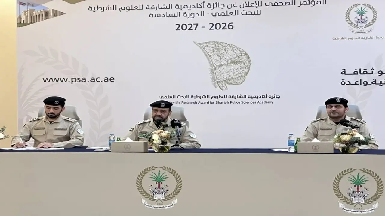 إطلاق الدورة السادسة لجائزة البحث العلمي من قبل العلوم الشرطية